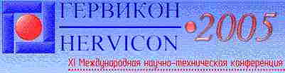 XI Międzynarodowa konferencja naukowo techniczna HERVICON